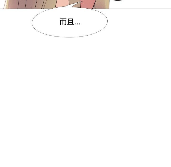 《真人实境秀》漫画 第25話