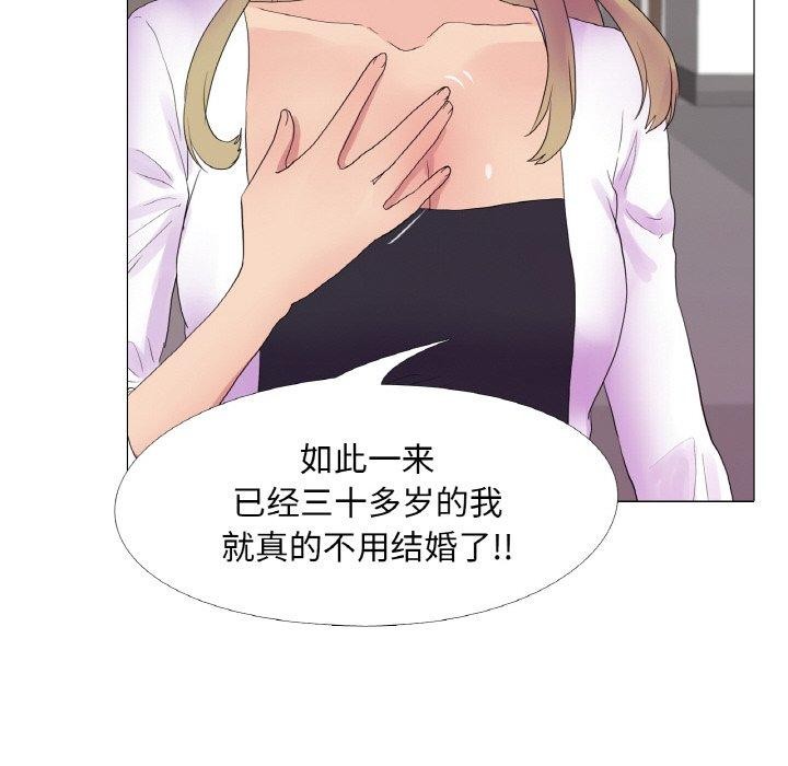 《真人实境秀》漫画 第25話
