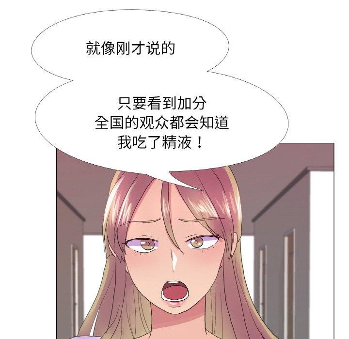 《真人实境秀》漫画 第25話