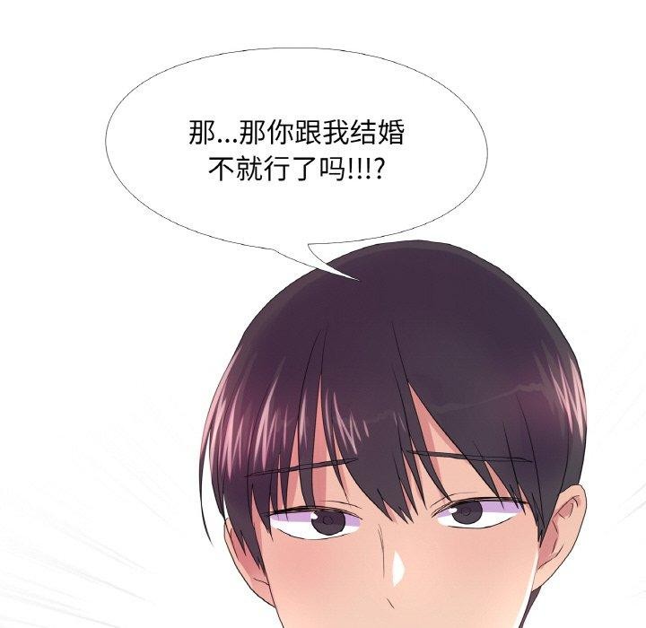 《真人实境秀》漫画 第25話