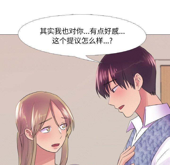 《真人实境秀》漫画 第25話