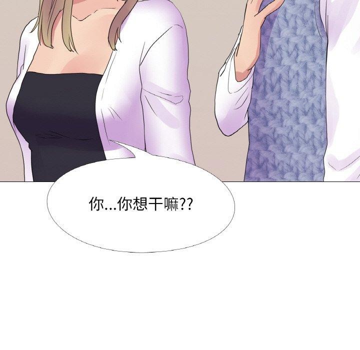 《真人实境秀》漫画 第25話