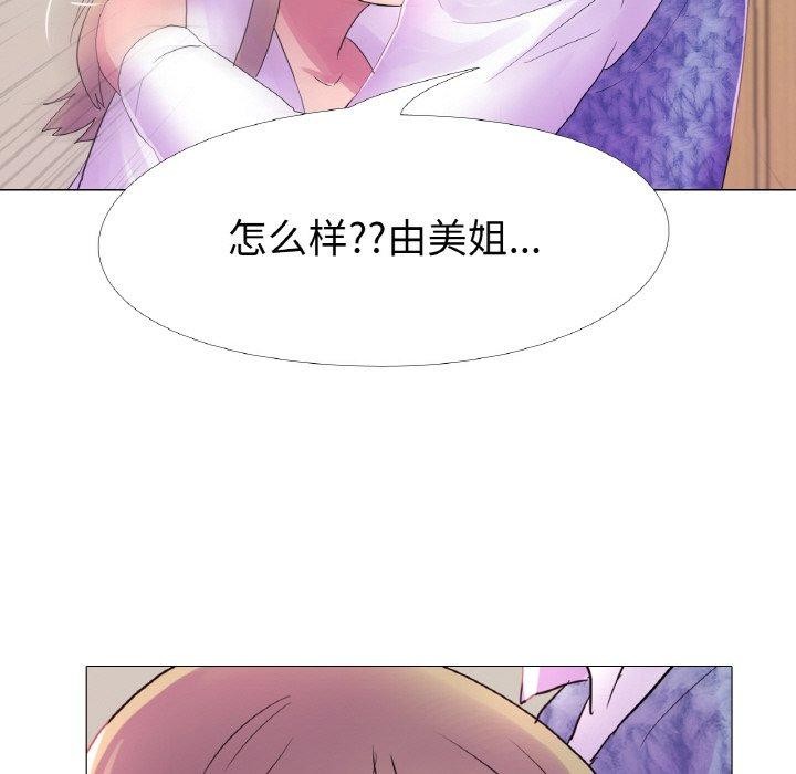 《真人实境秀》漫画 第25話