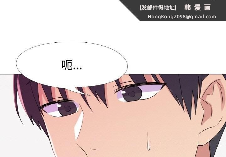 《真人实境秀》漫画 第26話