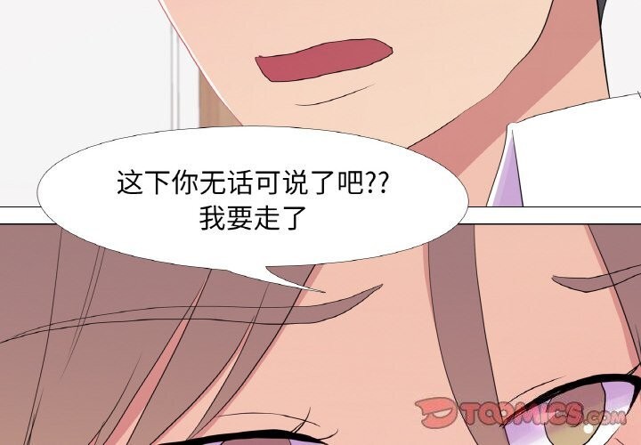 《真人实境秀》漫画 第26話
