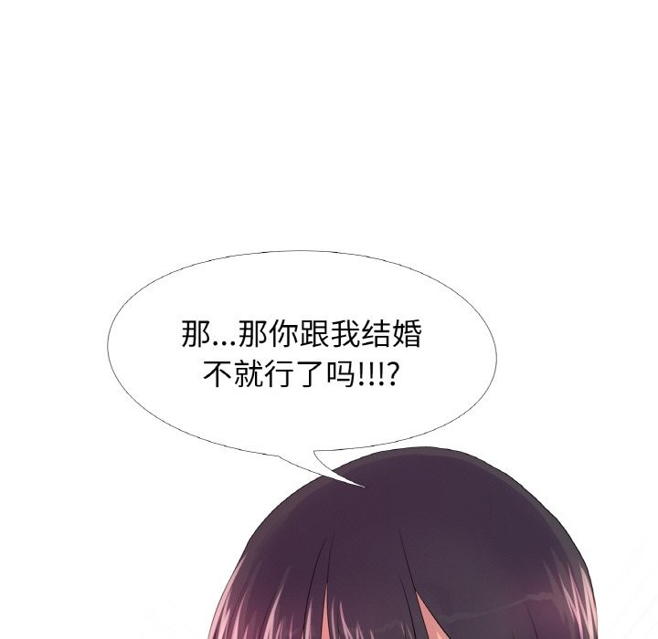 《真人实境秀》漫画 第26話