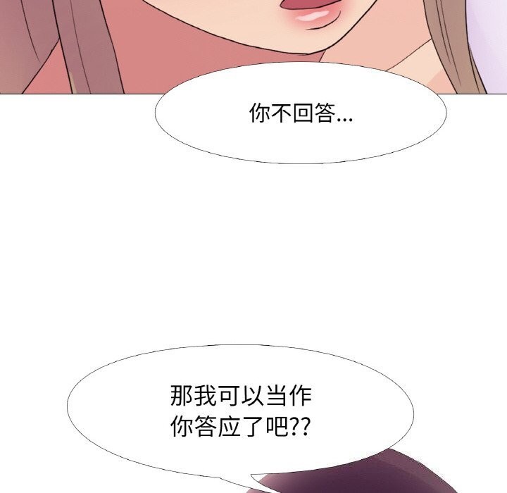《真人实境秀》漫画 第26話