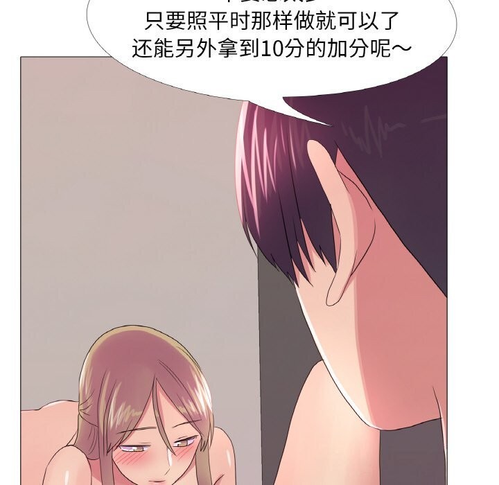 《真人实境秀》漫画 第26話