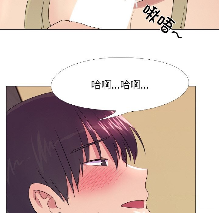 《真人实境秀》漫画 第26話