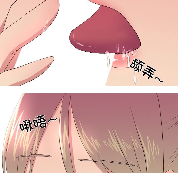 《真人实境秀》漫画 第26話