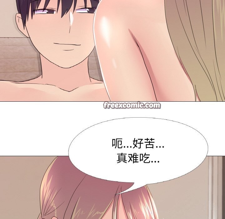 《真人实境秀》漫画 第26話