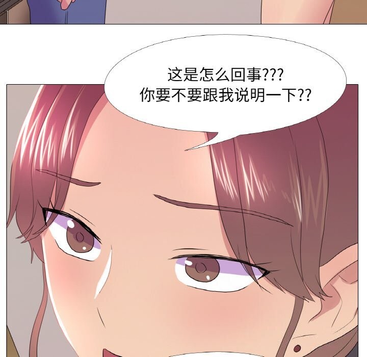 《真人实境秀》漫画 第26話