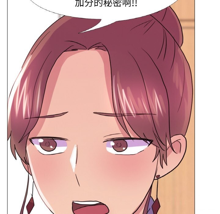 《真人实境秀》漫画 第26話