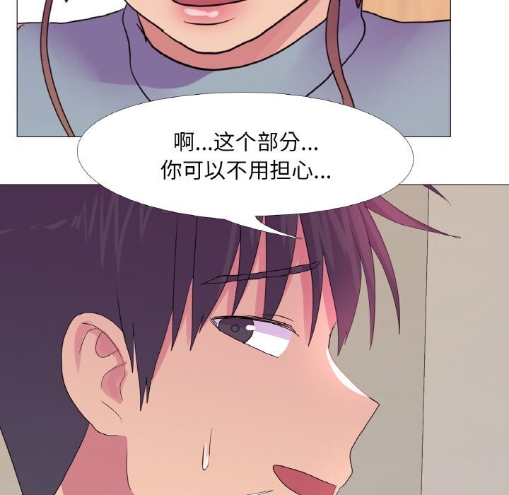 《真人实境秀》漫画 第26話