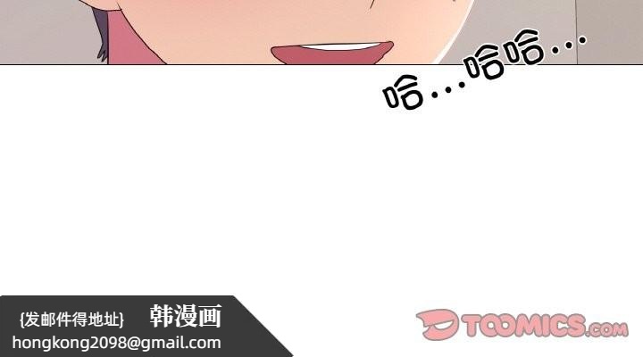 《真人实境秀》漫画 第26話