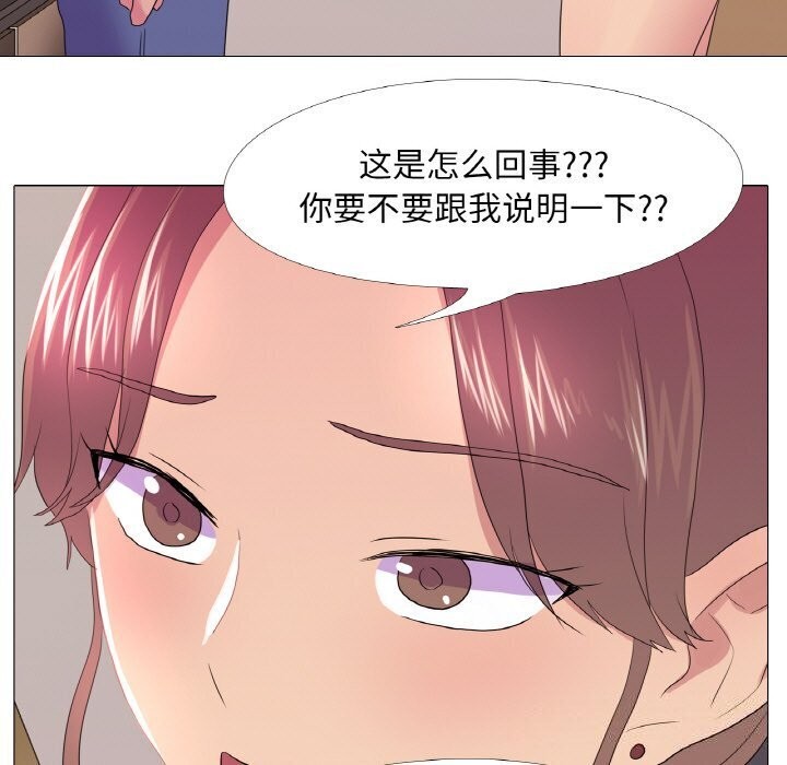 《真人实境秀》漫画 第27話