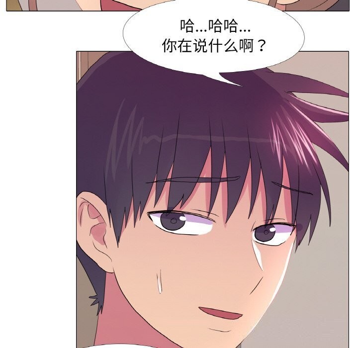 《真人实境秀》漫画 第27話