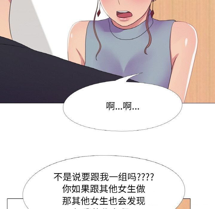 《真人实境秀》漫画 第27話