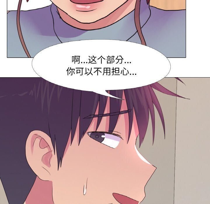 《真人实境秀》漫画 第27話