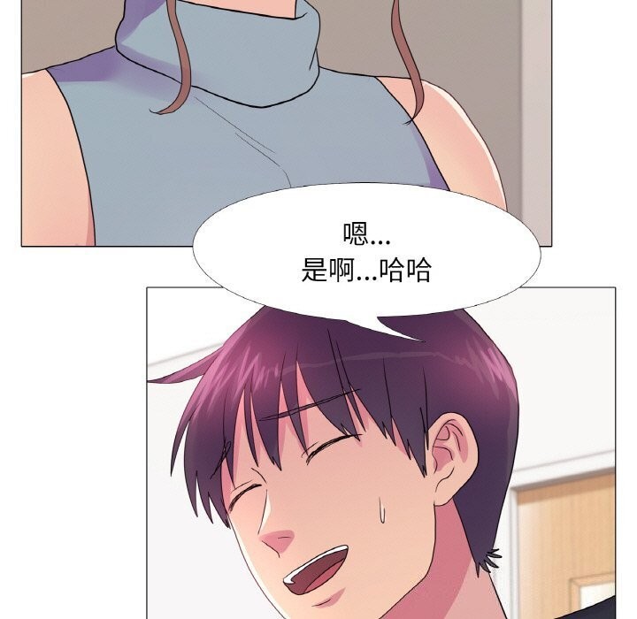 《真人实境秀》漫画 第27話