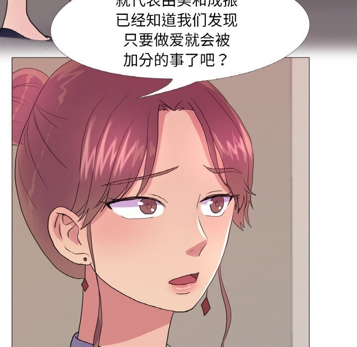 《真人实境秀》漫画 第27話