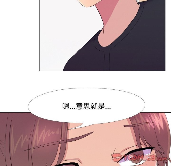 《真人实境秀》漫画 第27話