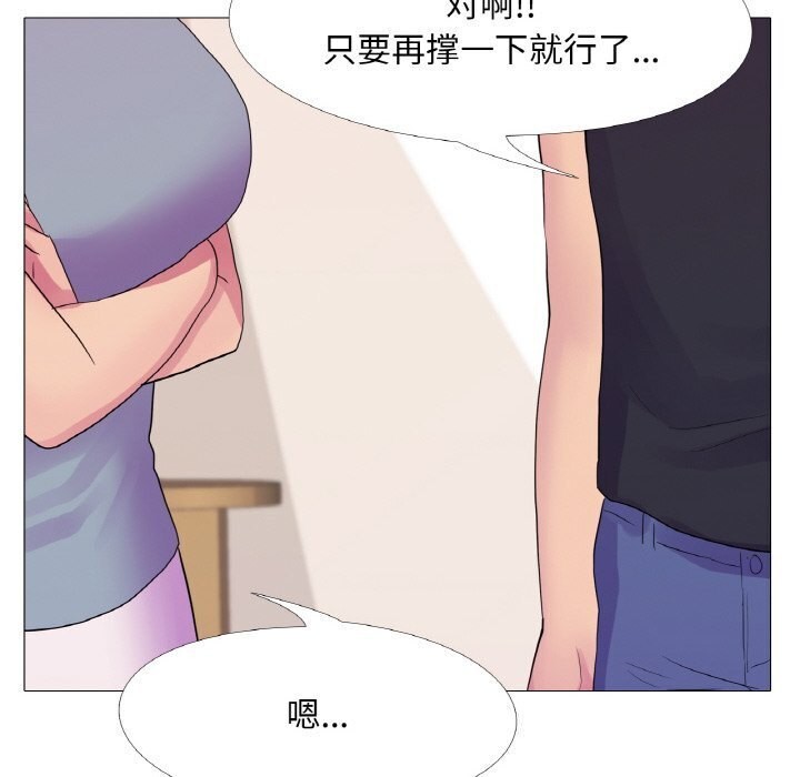 《真人实境秀》漫画 第27話
