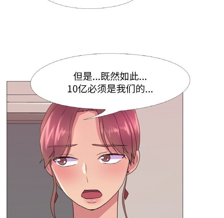 《真人实境秀》漫画 第27話