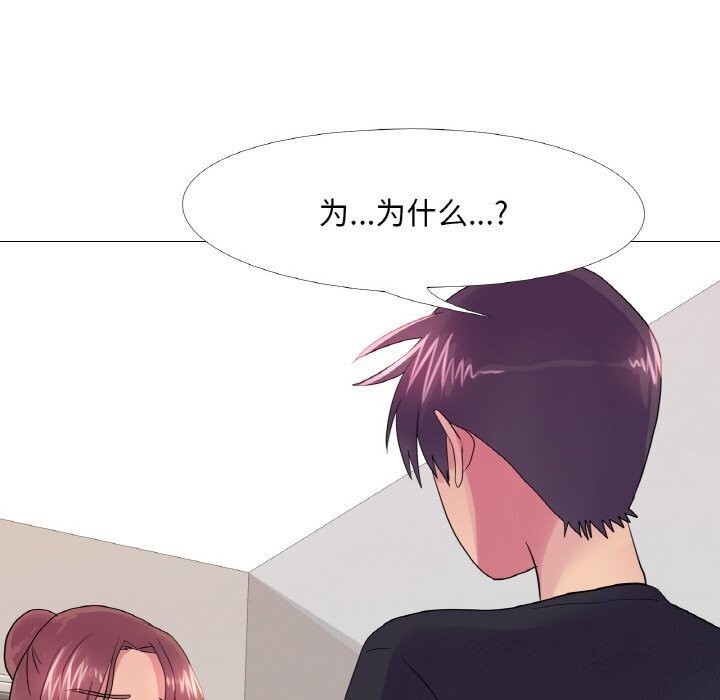 《真人实境秀》漫画 第27話
