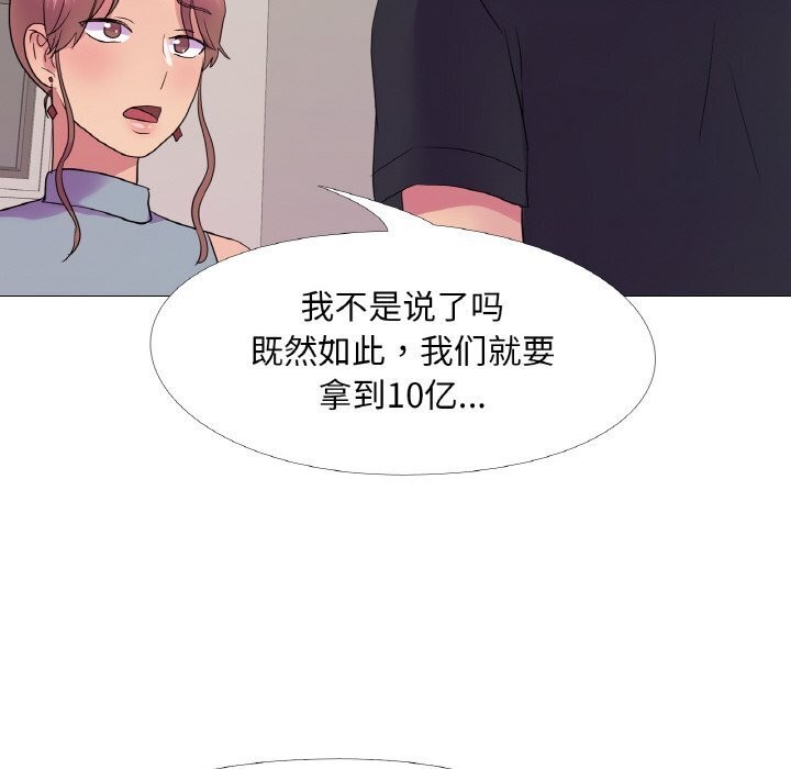 《真人实境秀》漫画 第27話
