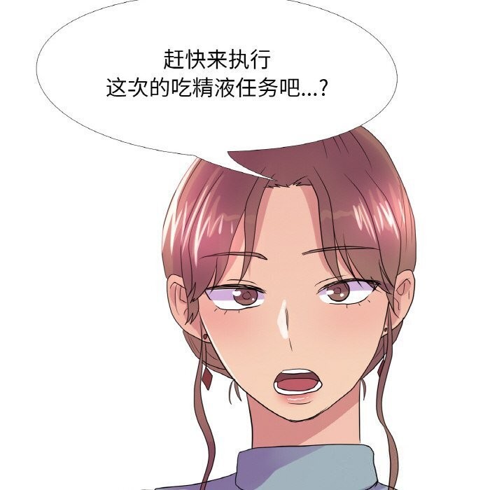 《真人实境秀》漫画 第27話