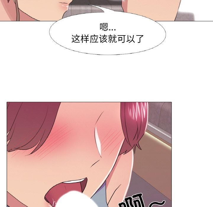《真人实境秀》漫画 第27話
