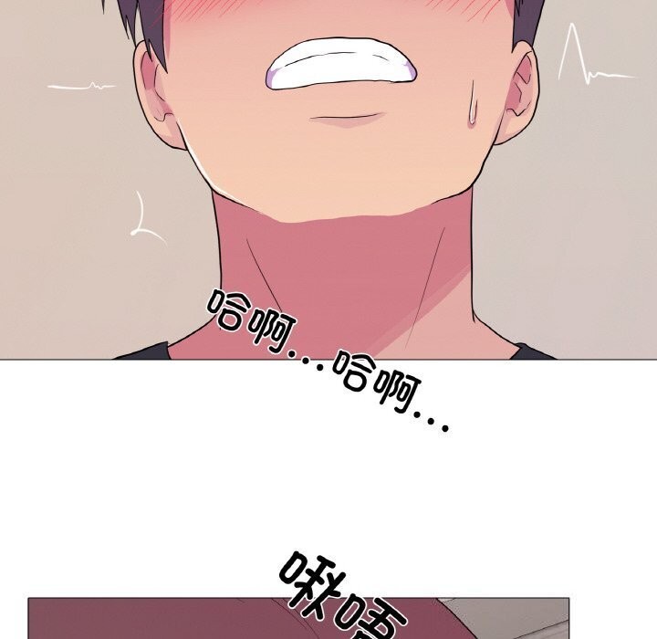 《真人实境秀》漫画 第27話
