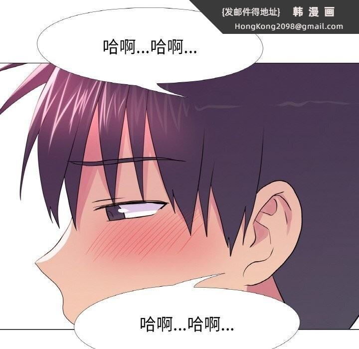 《真人实境秀》漫画 第27話