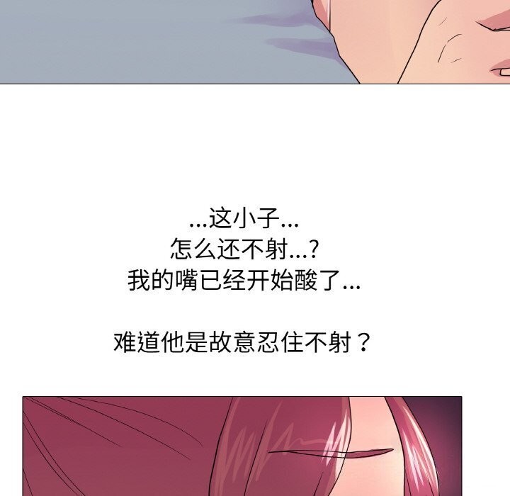 《真人实境秀》漫画 第27話