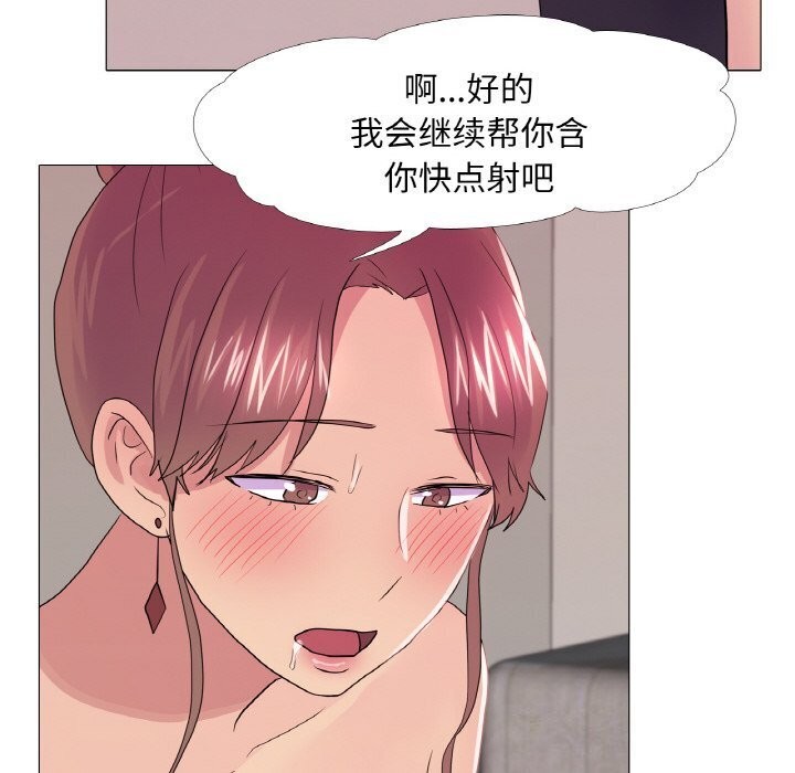 《真人实境秀》漫画 第27話