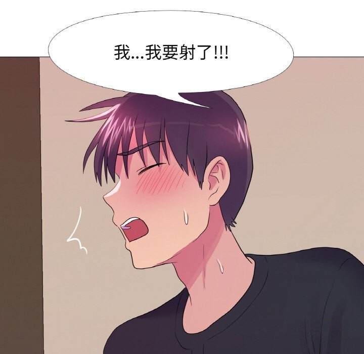 《真人实境秀》漫画 第27話