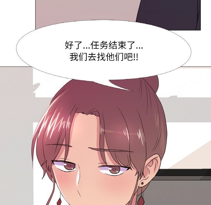 《真人实境秀》漫画 第27話