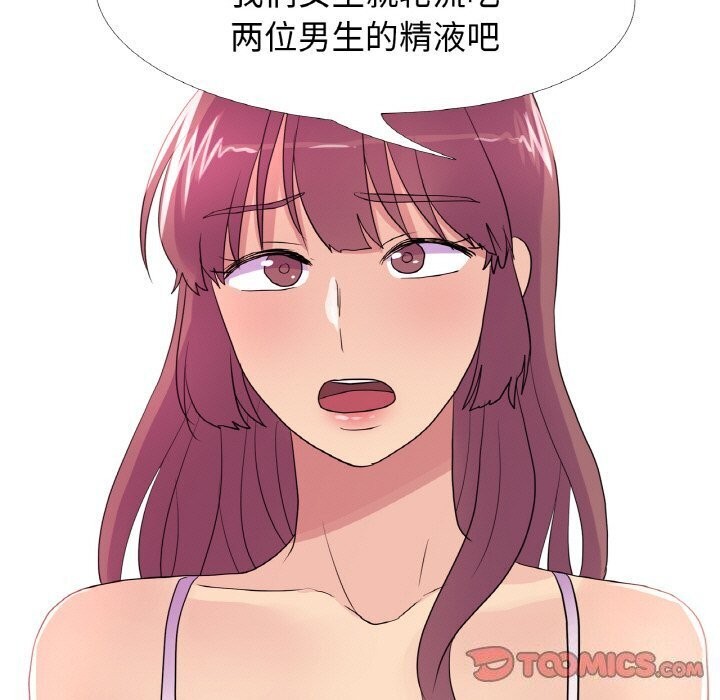 《真人实境秀》漫画 第27話