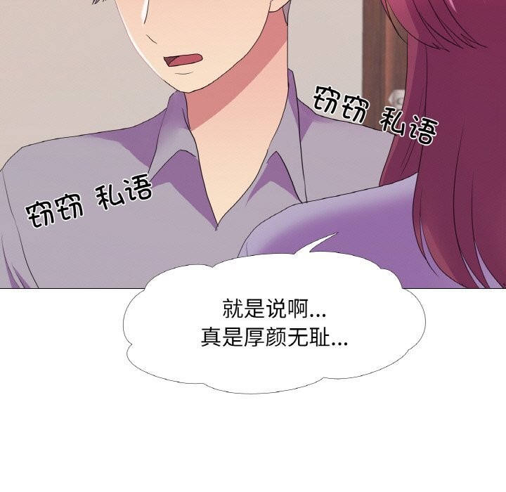 《真人实境秀》漫画 第28話