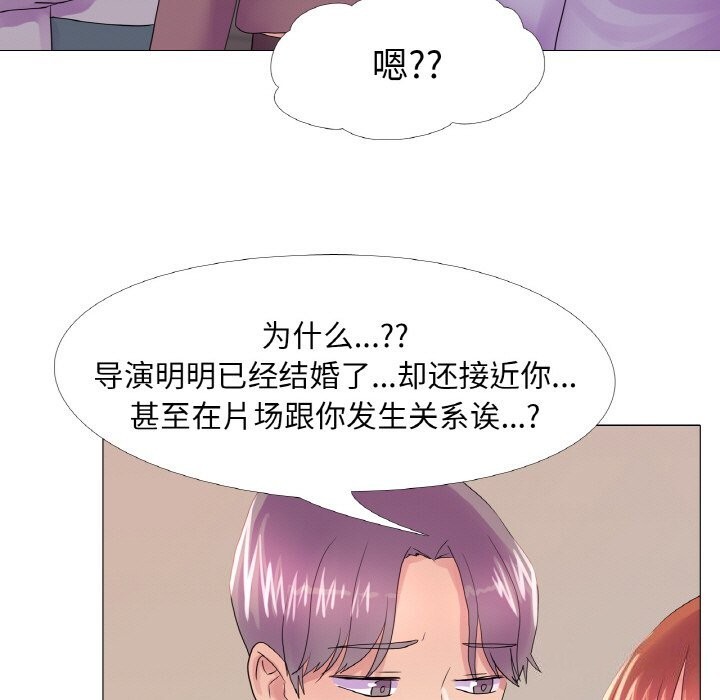 《真人实境秀》漫画 第28話