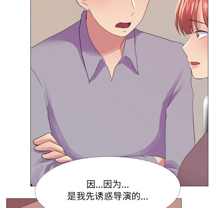 《真人实境秀》漫画 第28話