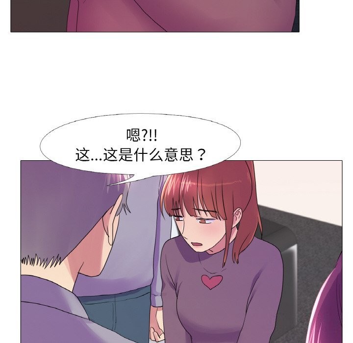 《真人实境秀》漫画 第28話