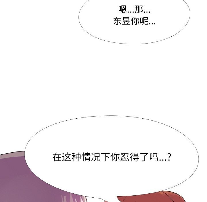 《真人实境秀》漫画 第28話