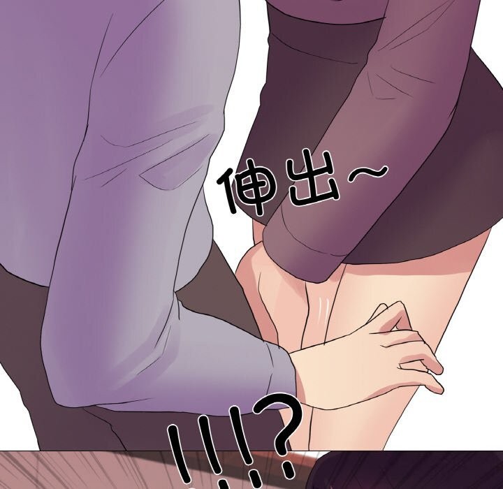 《真人实境秀》漫画 第28話
