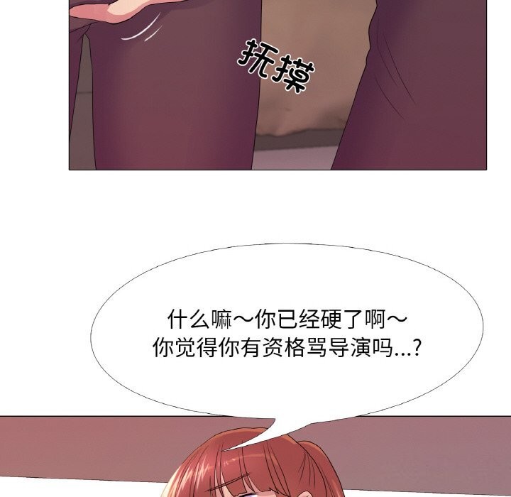 《真人实境秀》漫画 第28話