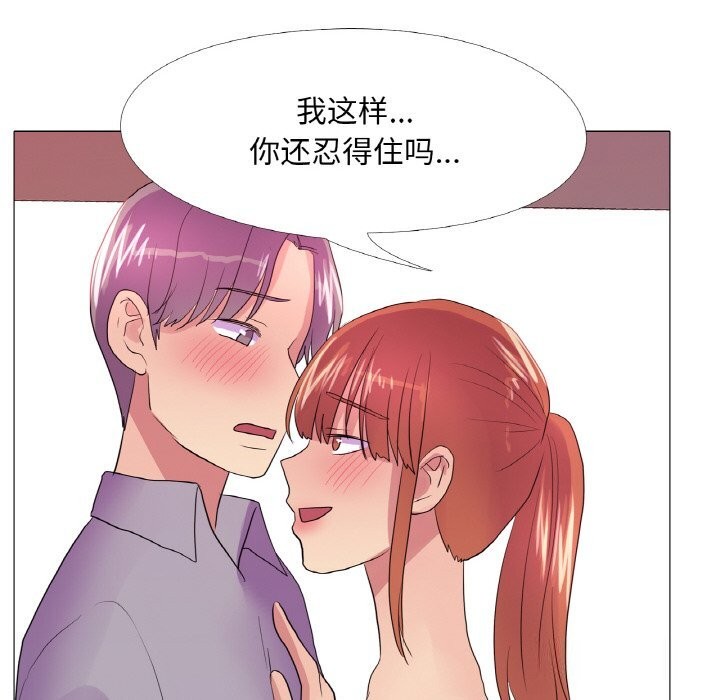 《真人实境秀》漫画 第28話