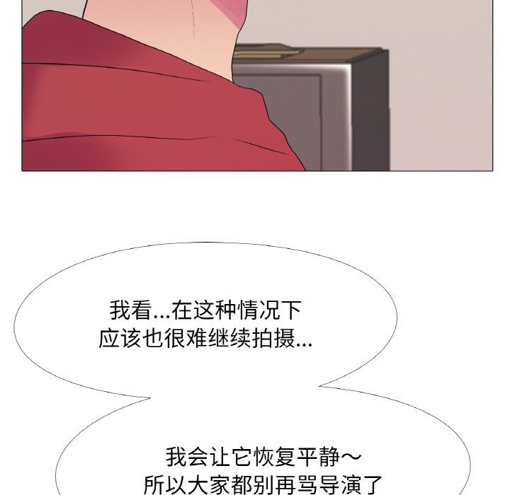 《真人实境秀》漫画 第28話
