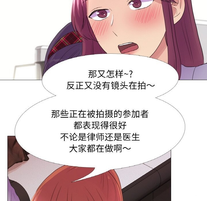 《真人实境秀》漫画 第28話