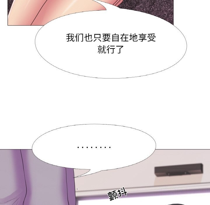 《真人实境秀》漫画 第28話
